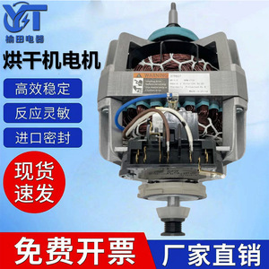 มอเตอร์เครื่องอบผ้า 279827 120V 60Hz 1.5HP พร้อมระบบป้องกันความร้อน สำหรับอะไหล่เครื่องอบผ้า - Product Image 5