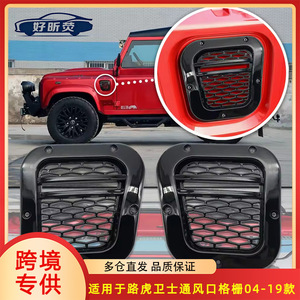 Cubierta de Rejilla de Ventilación Lateral para Land Rover Defender 2004-2019, Acero Inoxidable, Fijación con Tornillos, Protección para Parachoques Delantero - Product Image 5