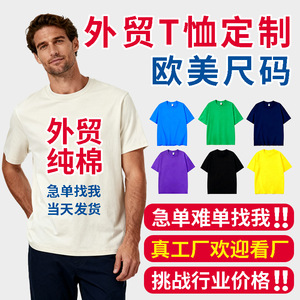 Factory Wholesale Professional Any Color Custom Pattern LOGO Pure Cotton Short-sleeved Shirt in European American Sizes T-shirt - Product Image 3