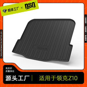 แผ่นรองท้ายรถยนต์ Lynk Co Z10 TPE กันน้ำ กันลื่น แบบสั่งทำพิเศษ ชิ้นเดียว - Product Image 5