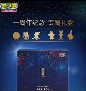Cartes à collectionner <span class=keywords><strong>Pok</strong></span>émon : Carte Charizard Beautés Anime – Coffret Cadeau 1ère Anniversaire (Sans avis) - Product Image 1