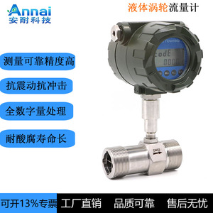 เครื่องวัดอัตราการไหลของของเหลวแบบเทอร์ไบน์ DN32 สแตนเลสสตีลแบบเกลียว - Product Image 4