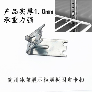 Jingbo Refrigerator Shelf <b>Clip</b> Stainless Steel Commercial Freezer <b>Buckle</b> Easy Installation - Product Image 5