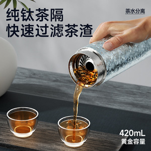 Taza Aislada de Titanio Puro Temeco de 350 ml, Taza de Bolsillo Portátil de Doble Pared con Filtro para Té, Tapa de Rosca y Caja de Regalo - Product Image 2