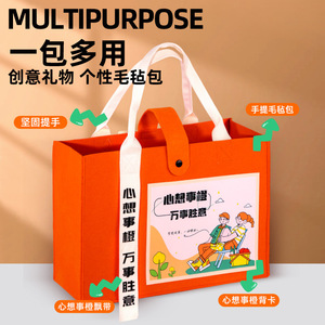 ชุดของขวัญส่งเสริมการขาย Wish Orange Set กระเป๋าผ้าแคนวาส ของขวัญปีใหม่จีน ปรับแต่งได้ พร้อมโลโก้ตามสั่ง - Product Image 2