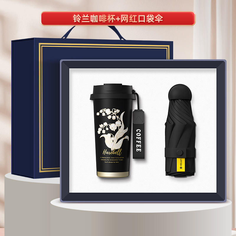 ชุดเซ็ตสองชิ้นสีดำ [ร่ม Lily of the Valley Cup] พร้อมกล่องของขวัญแบบฝาพับ