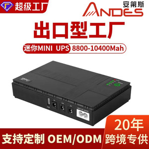 DC1018 <b>Mini</b> UPS Power Supply 5V 9V 12V DC Backup For <b>Router</b> Monitoring Single Phase - Product Image 3