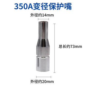 Boquilla de soldadura MIG personalizada 350A 500A, cubierta protectora extendida para cabezal de antorcha recta de soldadura - Product Image 3