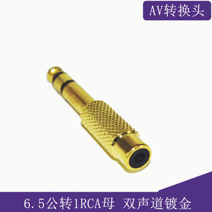 Adaptador de audio Rca de 6,5 mm macho a RcA hembra, conector de cobre chapado en oro para conversión de audio - Product Image 5