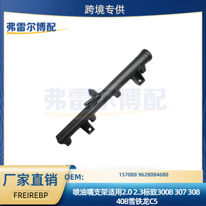 Support d'injecteur de carburant 157088 9628084680 pour Peugeot 307 308 408 Citroën C5 2.0 2.3 Moteur Acier Pièce de rechange - Product Image 5