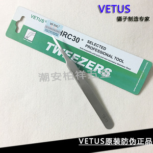 Pince à épiler VETUS ST-13 authentique en acier inoxydable, à pointe ronde, antimagnétique, résistante aux acides, trempée avec précision, qualité wafer. - Product Image 3
