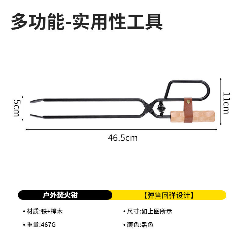 คีมคีบถ่านไม้ด้ามจับทรงเพชร (ไม่มีสปริง)