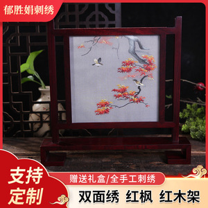 Suzhou Style Double Sided Embroidered <b>Screen</b> Red Maple Design Handmade Silk Craft <b>Decor</b> For Living Room Study Traditional - Product Image 4