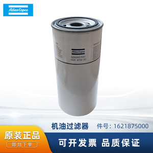 ไส้กรองน้ำมัน Atlas Copco 1621 8750 00 อะไหล่แท้สำหรับเครื่องอัดอากาศ - Product Image 5
