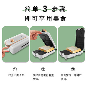 Timed Sandwich <b>Maker</b> Dual Heating Removable Non-Stick Plate For Breakfast <b>Waffles</b> Donuts Light Meals - Product Image 4