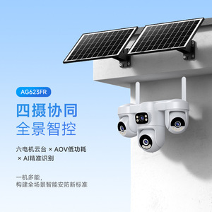 Cámara Solar para Exteriores Visidacom de 300W 1890P Inalámbrica Hemisférica con 4 Lentes, Visión Nocturna a Todo Color y Almacenamiento en la Nube - Product Image 3