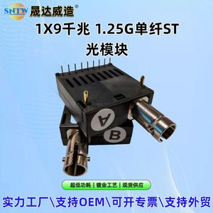 โมดูลไฟเบอร์ออปติกแบบโหมดเดี่ยว Shengdawei ST 20KM-B 1.25G พร้อมอินเทอร์เฟซ ST สำหรับใช้งานในอุตสาหกรรม - Product Image 5