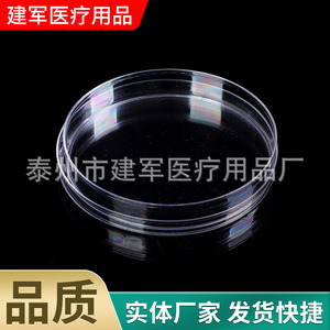 Boîte de Pétri jetable en plastique pour culture en laboratoire, fournitures médicales militaires, 55mm, 60mm, 70mm, 90mm - Product Image 4