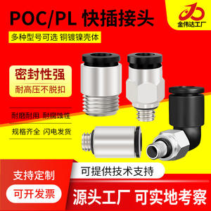 Conector Neumático Miniatura de Aire, Roscado Recto, Redondo POC con Orificio Hexagonal Interno 4-m5/6-01/3-m3/m6 - Product Image 4