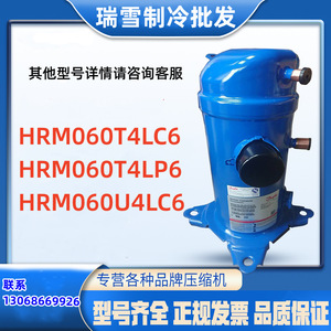 Compresseur de réfrigération HYZL HRM060U4LC6 pour climatisation, refroidissement et chauffage - Product Image 5