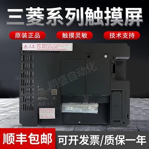 มิตซูบิชิ Got2000 Gt2712-Stba 1024x768 อีเธอร์เน็ต HMI หน้าจอสัมผัส คอมพิวเตอร์อุตสาหกรรม - Product Image 4
