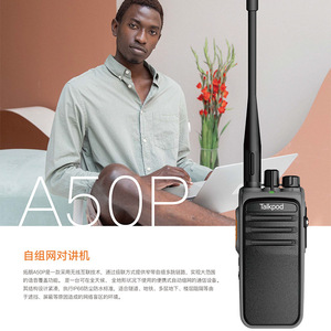 Talkpod Talkie-walkie avec portée de 50 km, répéteur intégré, réduction numérique du bruit, utilisation en extérieur - Product Image 3
