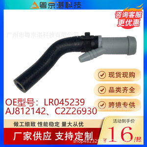 Manguera de Refrigerante para Land Rover LR045239 AJ812142 C2Z26930, para Reemplazo y Reparación de Tubería de Agua de Plástico - Product Image 2