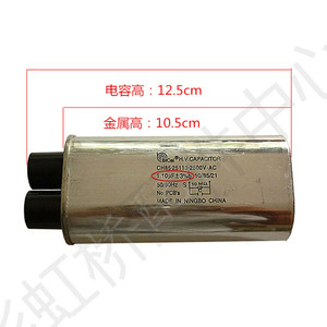 Condensador Bicai H.V. 1.1uF 2500V AC 50/60Hz para equipos de secado por microondas, fabricado en Ningbo, China. - Product Image 1