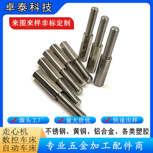 Stainless Steel Single Head Hexagonal Column M3 M4 CNC Lathe Machined PCB <b>Spacer</b> Support Through Hole - Product Image 1