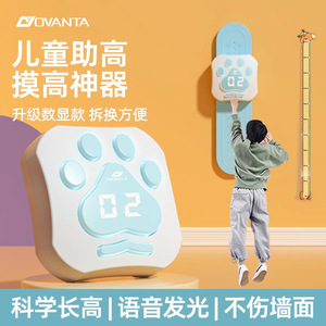 Ouvanda Children's Jumping Trainer With Voice Counting Height Measure For Kids 5-7 Years Unisex Toy - Product Image 2