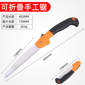 Folding <b>Saw</b> 180mm Stainless Steel Blade Orange And Black Handle Garden Woodworking Tool - Product Image 2