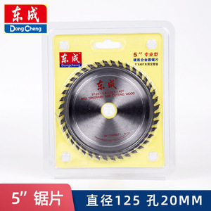 Disco de sierra circular Dongcheng de 125 mm y 40 dientes para corte de madera, soldado por alta frecuencia - Product Image 3