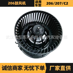 พัดลมโบลเวอร์ซีตรอง เปอโยต์ 6441W4 CN8300 สำหรับเปลี่ยนซ่อมใหม่ - Product Image 5