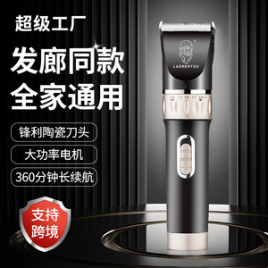 Tondeuse à cheveux Laorentou 2000mAh rechargeable pour usage domestique avec lame en céramique et longue autonomie de la batterie - Product Image 1