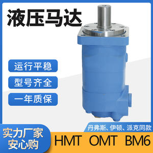 Motores Hidráulicos para Plataforma de Perforación sin Zanja Yunyang BM6/OMT con Motor Cicloidal de Baja Velocidad y Alto Torque Eaton 6K, Garantía Incluida - Product Image 3