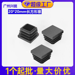 Bouchon intérieur pour tube carré 20x20, en plastique noir, anti-poussière, pour pieds de meubles - Product Image 5