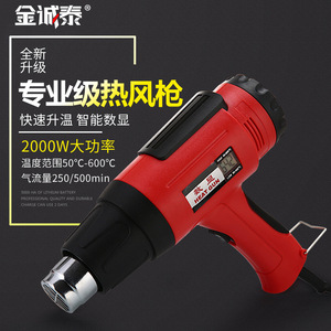 Pistolet thermique Jin Chengtai 2000W 50-600°C avec affichage numérique, usage industriel filaire - Product Image 1