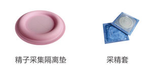 Colector automático de SW-<span class=keywords><strong>3701</strong></span>, equipo de Hospital, colección de espermas, andrologic - Product Image 5