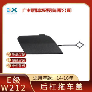 Cubierta de Gancho de Remolque para Mercedes-Benz Clase E W212 2128850356, Negro, ABS, Compatible con Parachoques Trasero - Product Image 5