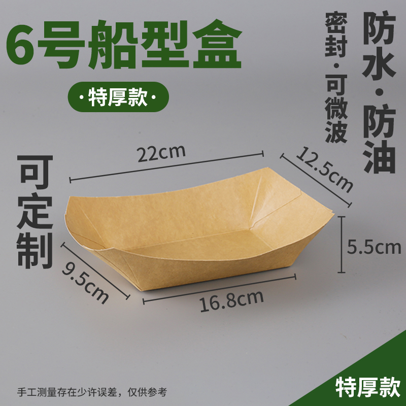 6 # brun emballage papier en forme de bateau plateaux