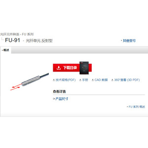 Unidad de Fibra Óptica Keyence Fu-91, Tipo Reflectante, Sensor Industrial, Hecho en Japón, Duradero, Voltaje de Operación de 24V - Product Image 1