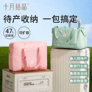 Bolsa de maternidad October Crystallization para hospital, bolsa de almacenamiento plegable de gran capacidad para viajes, bolso de mano para mujer - Product Image 4