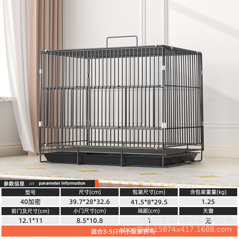 Cage tray station rod foot pad net drinker bird nest