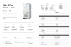 Système de stockage d'énergie au lithium 125 kW 261 kWh adapté, conteneur extérieur, armoire industrielle, stockage d'énergie solaire - Product Image 4