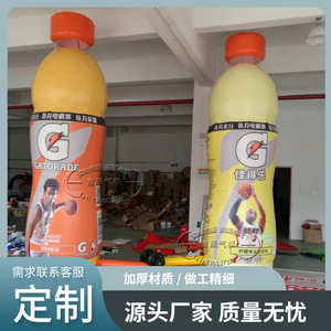 Gatorade <b>Inflatable</b> Bottle Model 6-8 Ft Digital Printing Water Resistant <b>Advertising</b> Display - Product Image 5