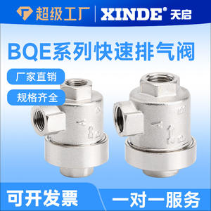 Válvula de Escape Rápido de Cilindro de 1, 2, 3 y 4 Puntos BQE-01 BQE-02 BQE-03 BQE-04 Nuevo Silenciador de Alivio de Presión para Aire - Product Image 4