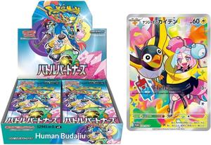 Senwell Version japonaise Pocket Monster SV9 Booster Box Cartes de jeu de société rares en papier Livraison gratuite pour les 14 ans et plus - Product Image 3