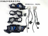 Kit de montage en plastique à quatre bi-lentilles avec décodeur CANBUS OE A2539068701 compatible avec les phares projecteurs LED Mercedes GLC W253 2021