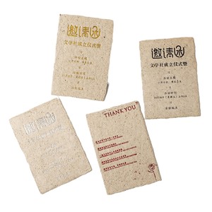 Invitations de mariage en papier grainé, personnalisées, avec gaufrage et impression, artisanat écologique en papier, origine Zhejiang - Product Image 2