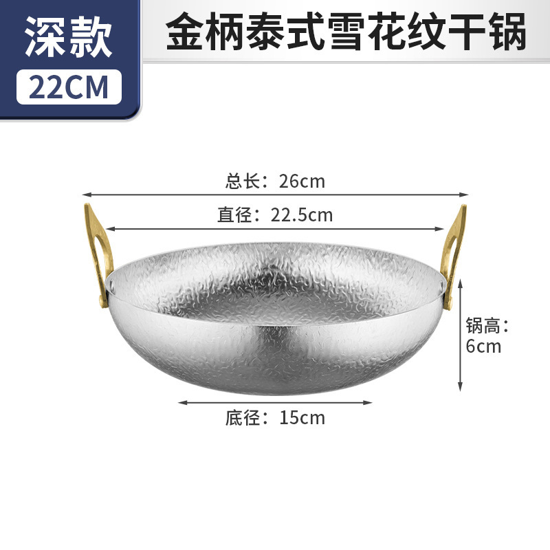 22CM [Depth]